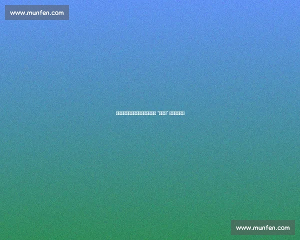 吉伦沃特违禁品事件升级：山西客场 “神秘人” 成关键突破口