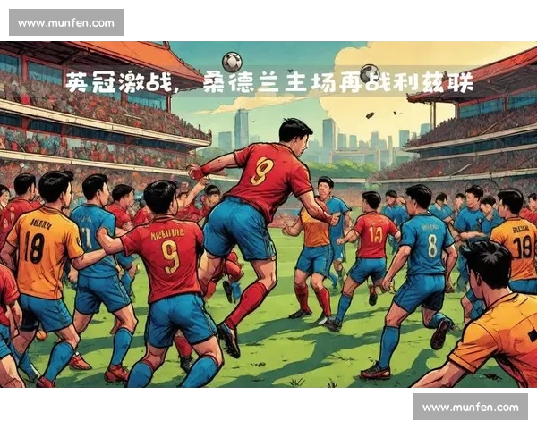 桑德兰vs英冠焦点战前瞻攻防走势与胜负悬念解析主客较量阵容关键看点